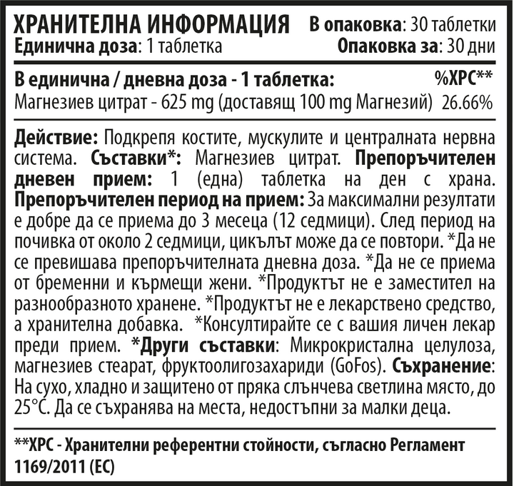 Magnesium Citrate 30 δισκία