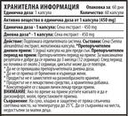 Εκχύλισμα Σέννας (60 κάψουλες x 450 mg)